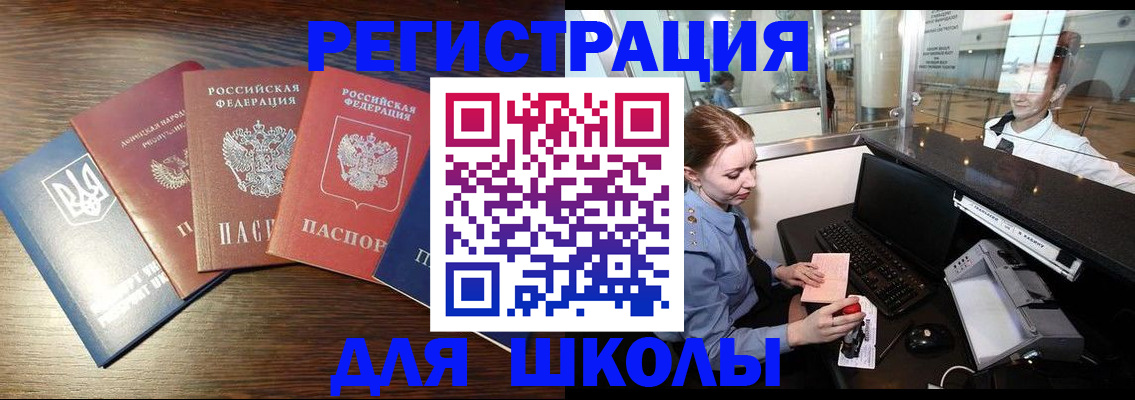 временная регистрация адрес в Арсеньеве