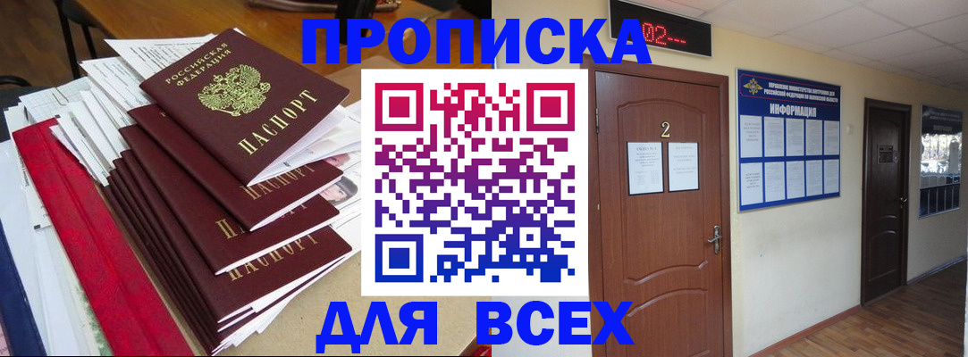 временная регистрация поиск в Арсеньеве